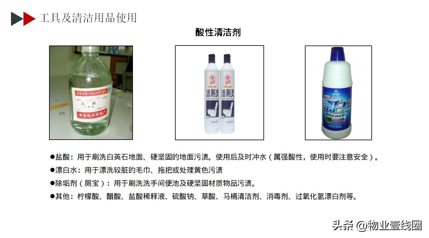 保洁外围操作流程和标准,楼房开荒保洁流程都需要什么工具