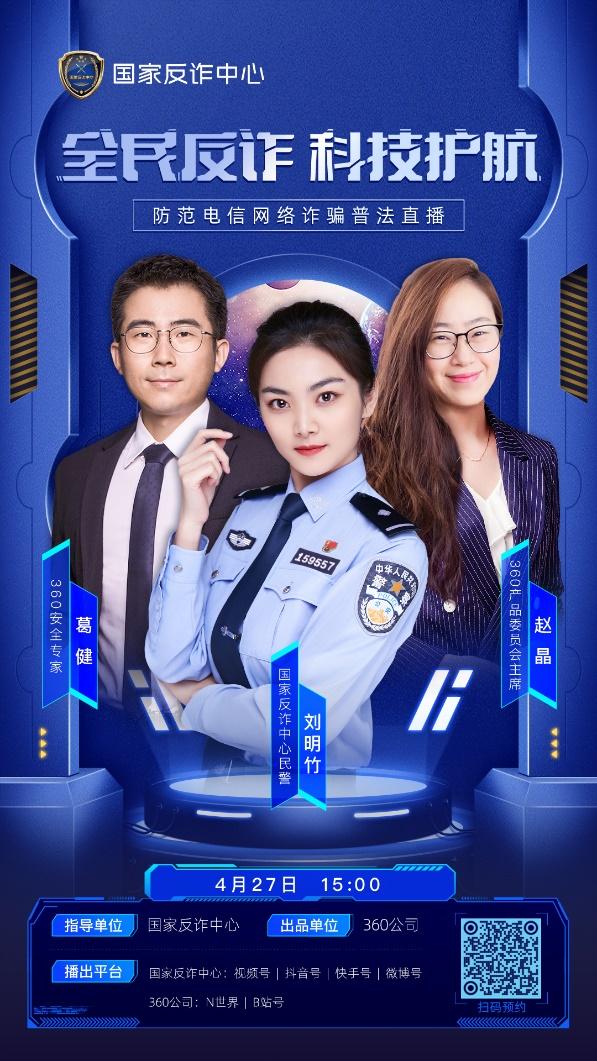 全民反诈app与国家反诈中心app,全民反诈防诈秘籍请查收