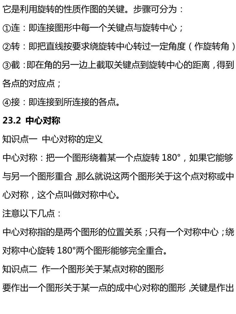 九年级上册数学期末必考题型,9年级期末考试数学知识点