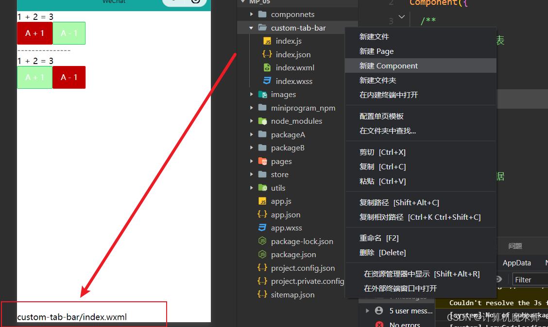 微信小程序tabbar字体大小,微信小程序tabbar怎么弄