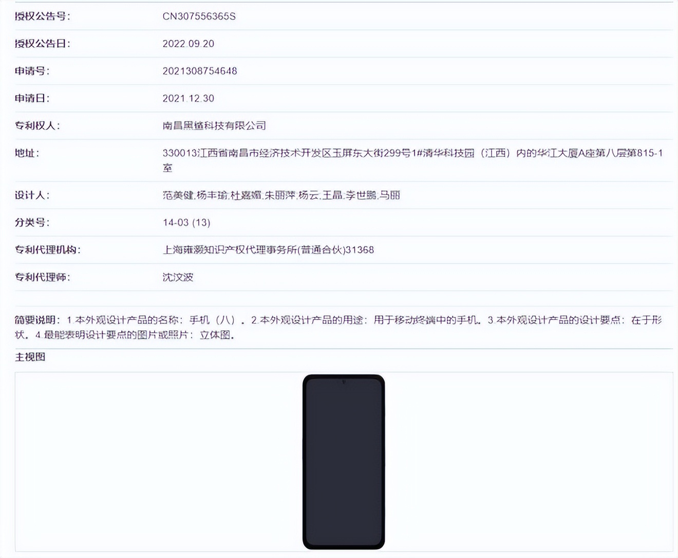 黑鲨外观,黑鲨手机外观设计