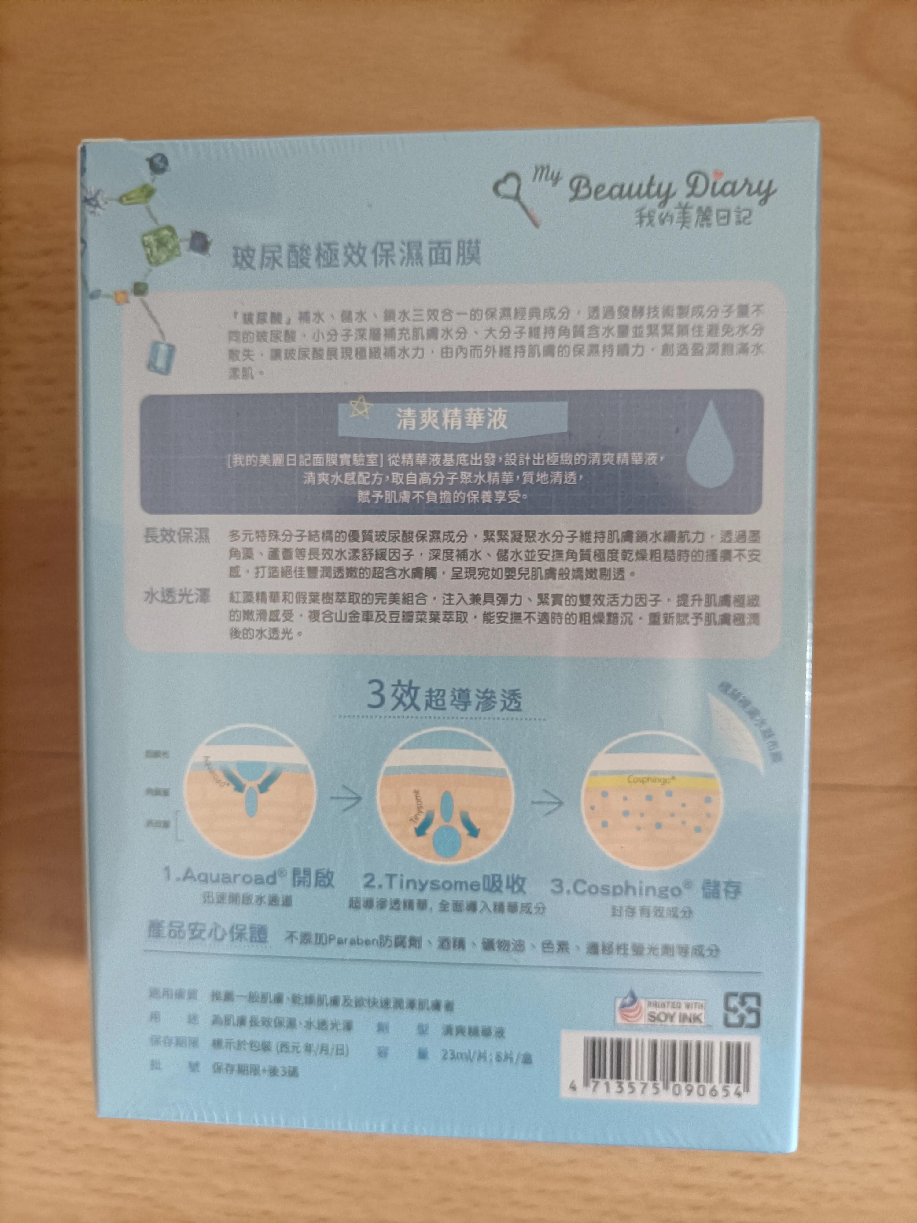 台湾好用的面膜推荐,复购第1名面膜