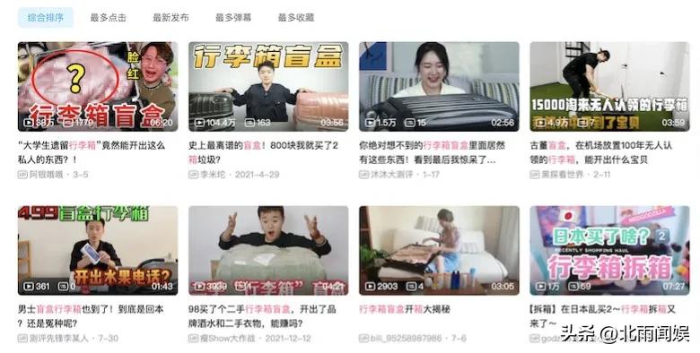 行李箱盲盒有多可怕,行李箱盲盒大秘密