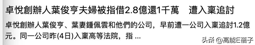 卓悦创始人全家破产，“10亿太子爷”和女明星还能好好恋爱吗？
