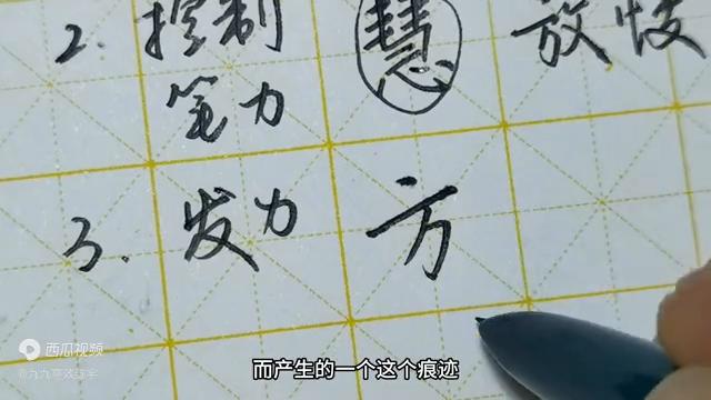 学生如何快速把字练工整,寒假练好字