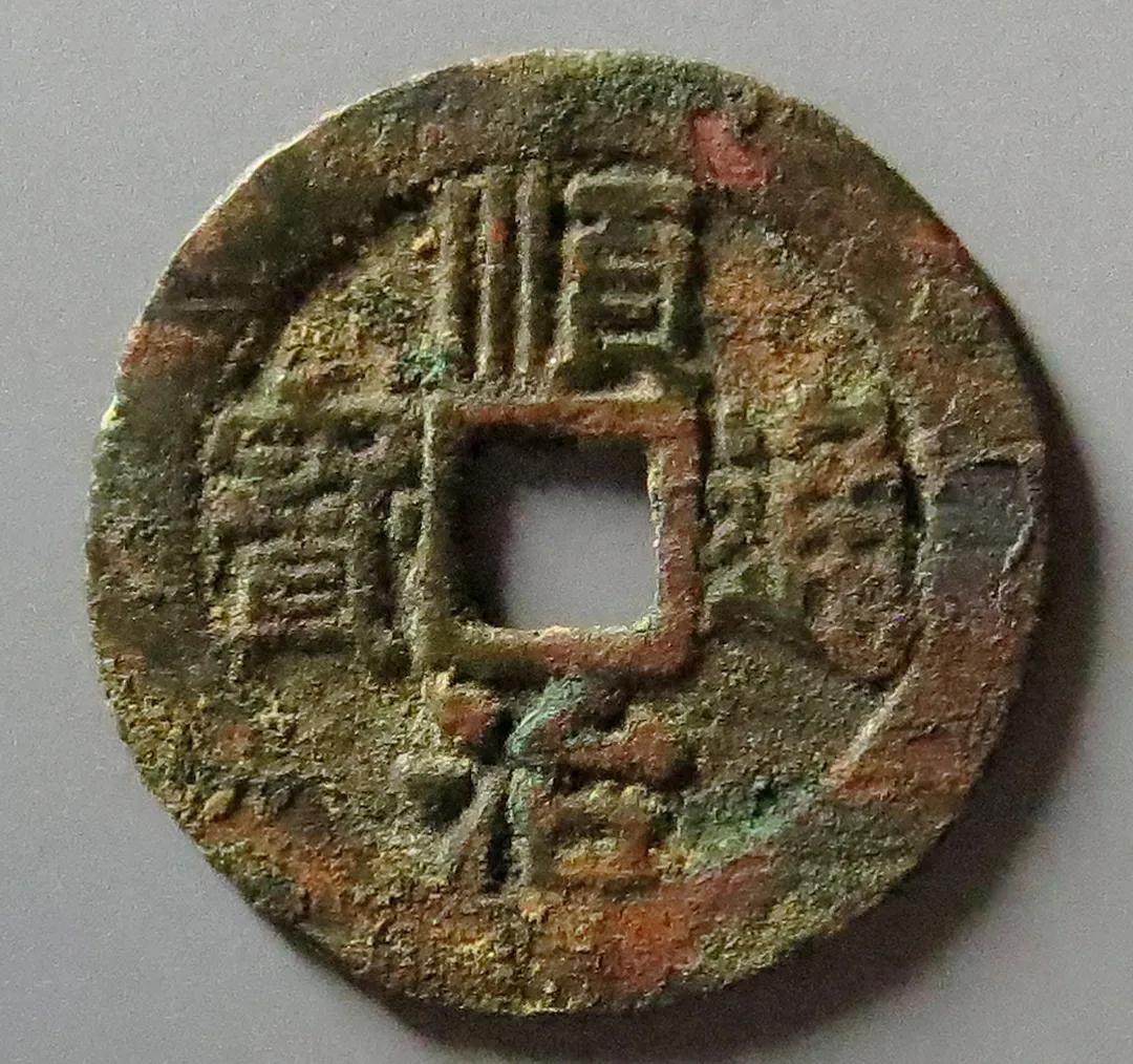 顺治通宝最新参考价格一览表,顺治通宝目前价格多少