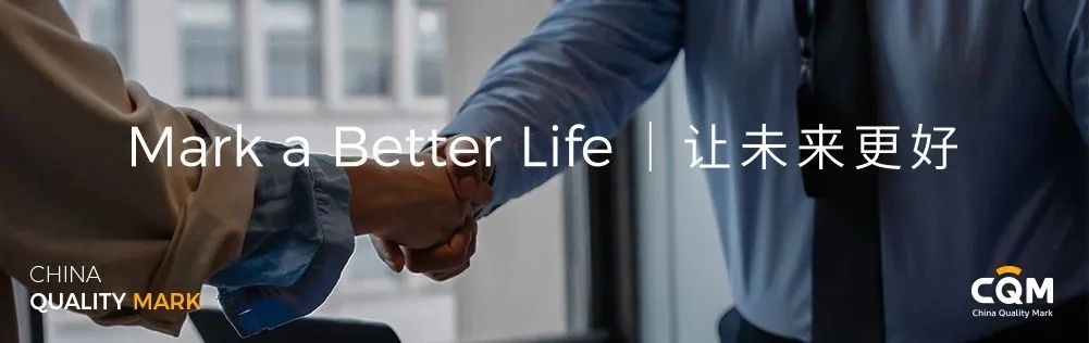 全国首个NQI国家质量基础设施二级节点（方圆标志认证集团）上线