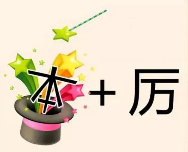 成语木人石心的意思是什么,成语接龙木人石心