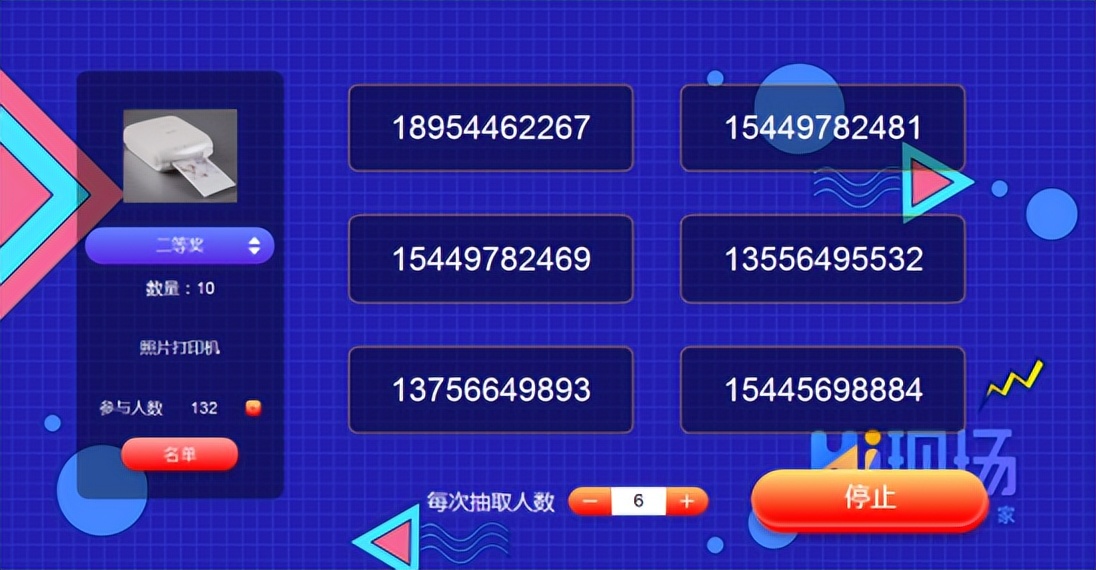 快速滚动抽奖视频怎么制作,大屏幕滚动数字随机抽奖如何制作