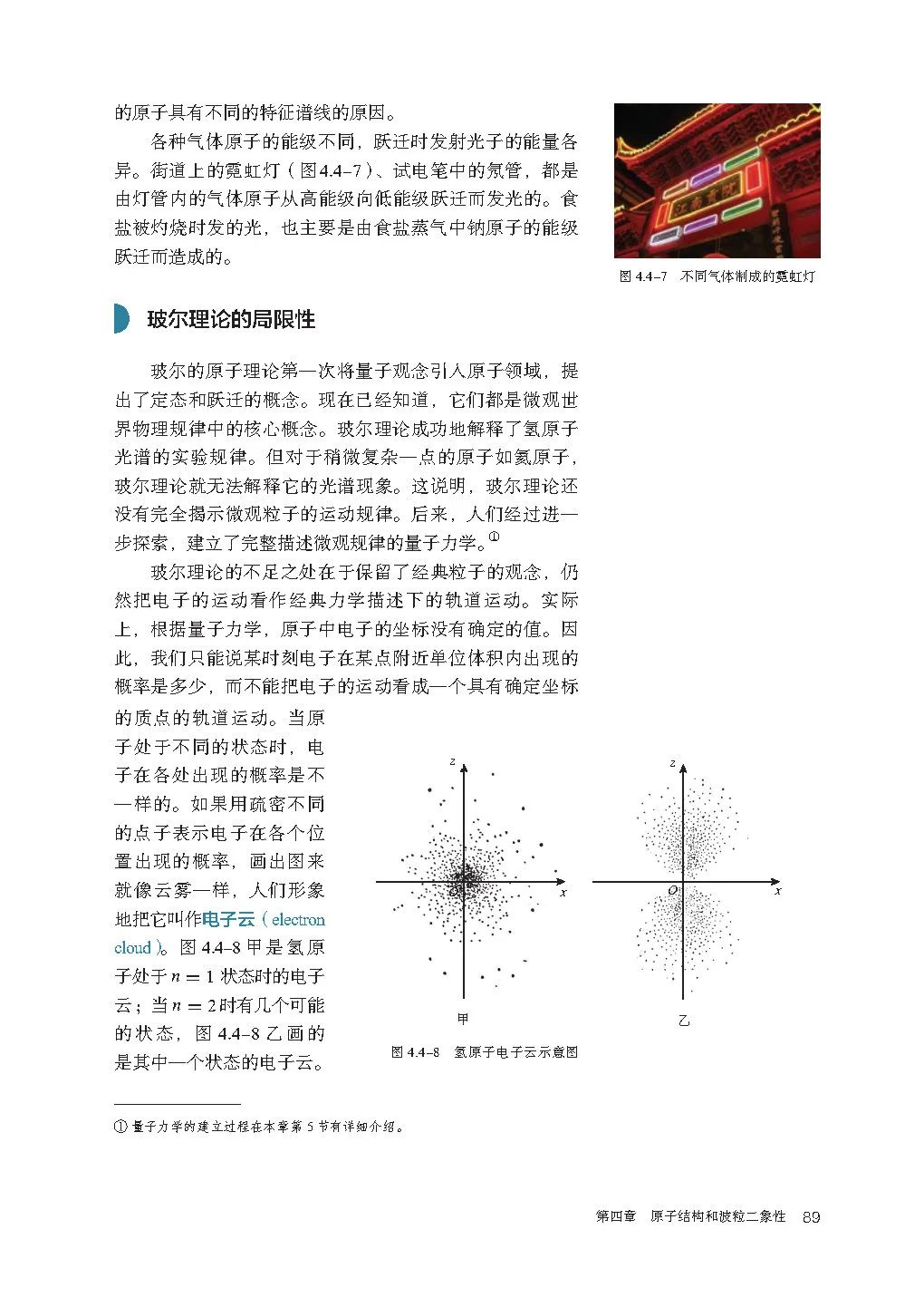人教版高中物理教材目录必修,新人教版高中物理必修第三册目录