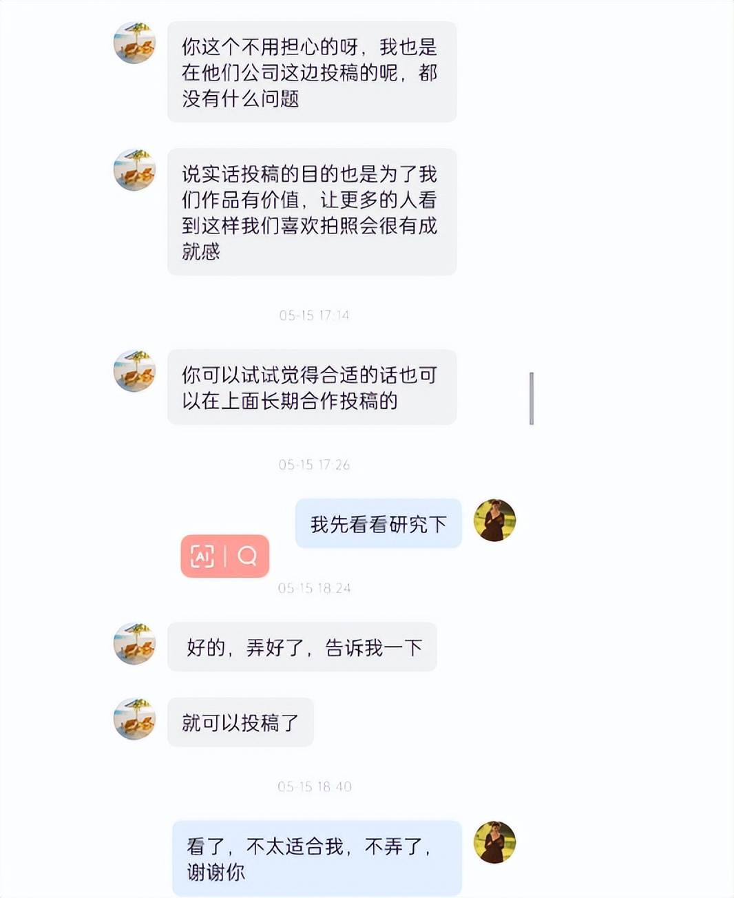 图片投稿是不是诈骗,网上投稿会被骗吗
