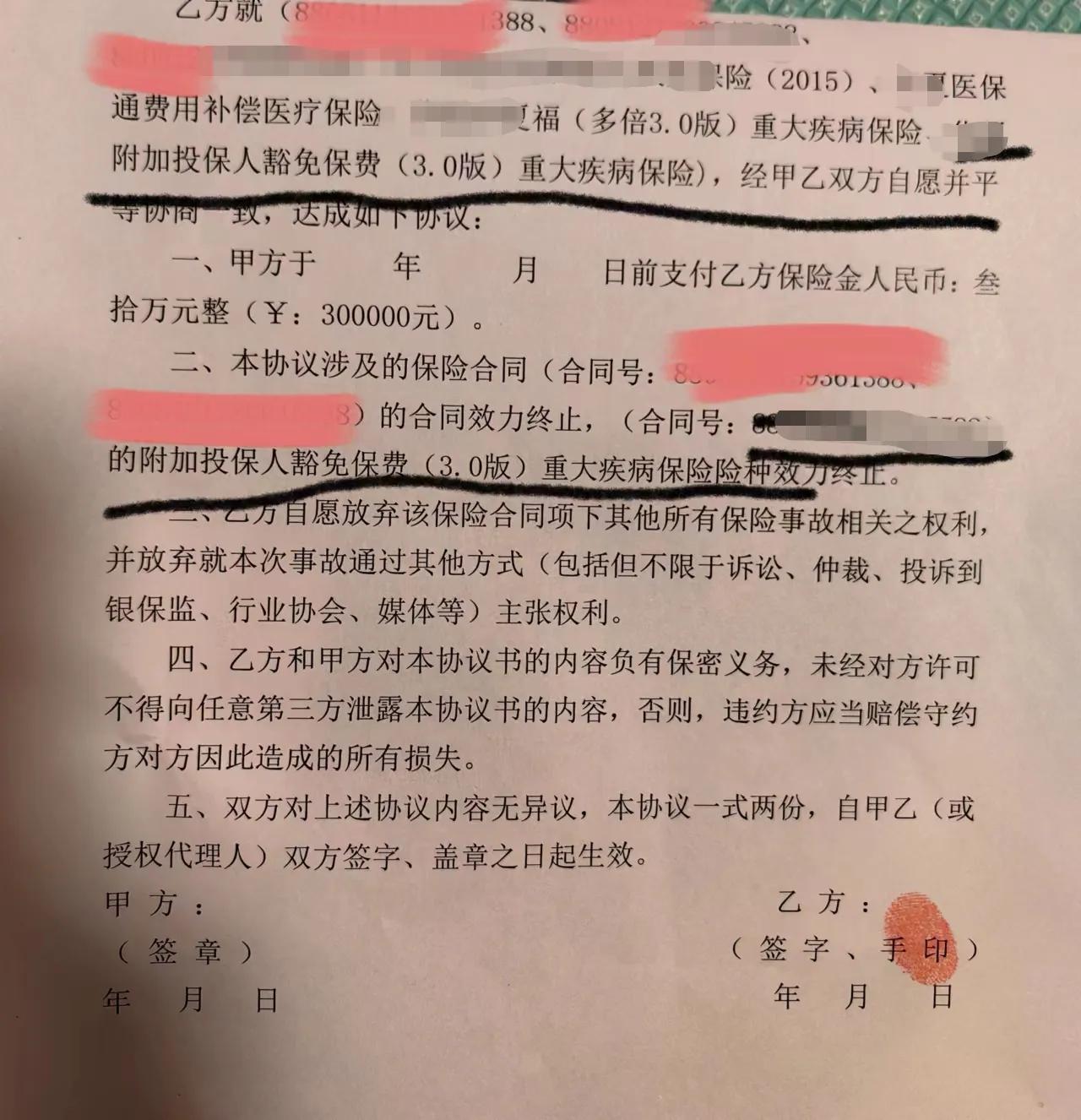 保险骗人那么多没人管吗,保险骗人为什么还可以卖