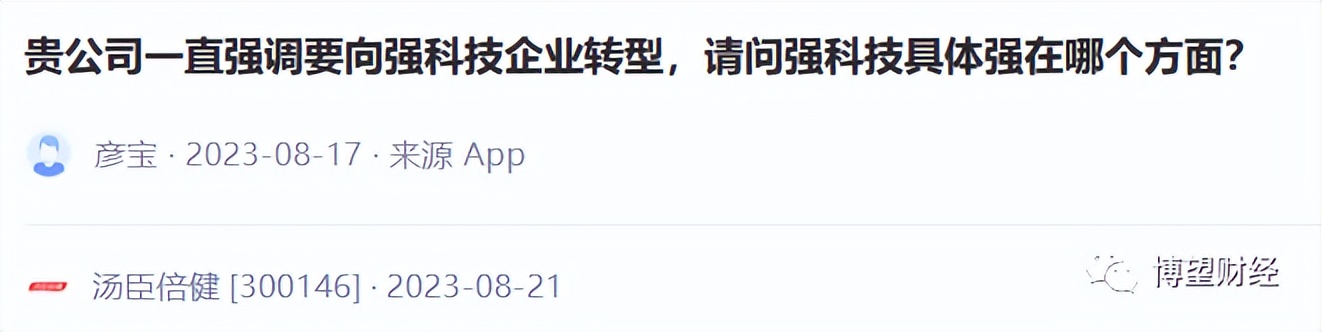 汤臣倍健半年报深度解析,汤臣倍健销售下降原因分析