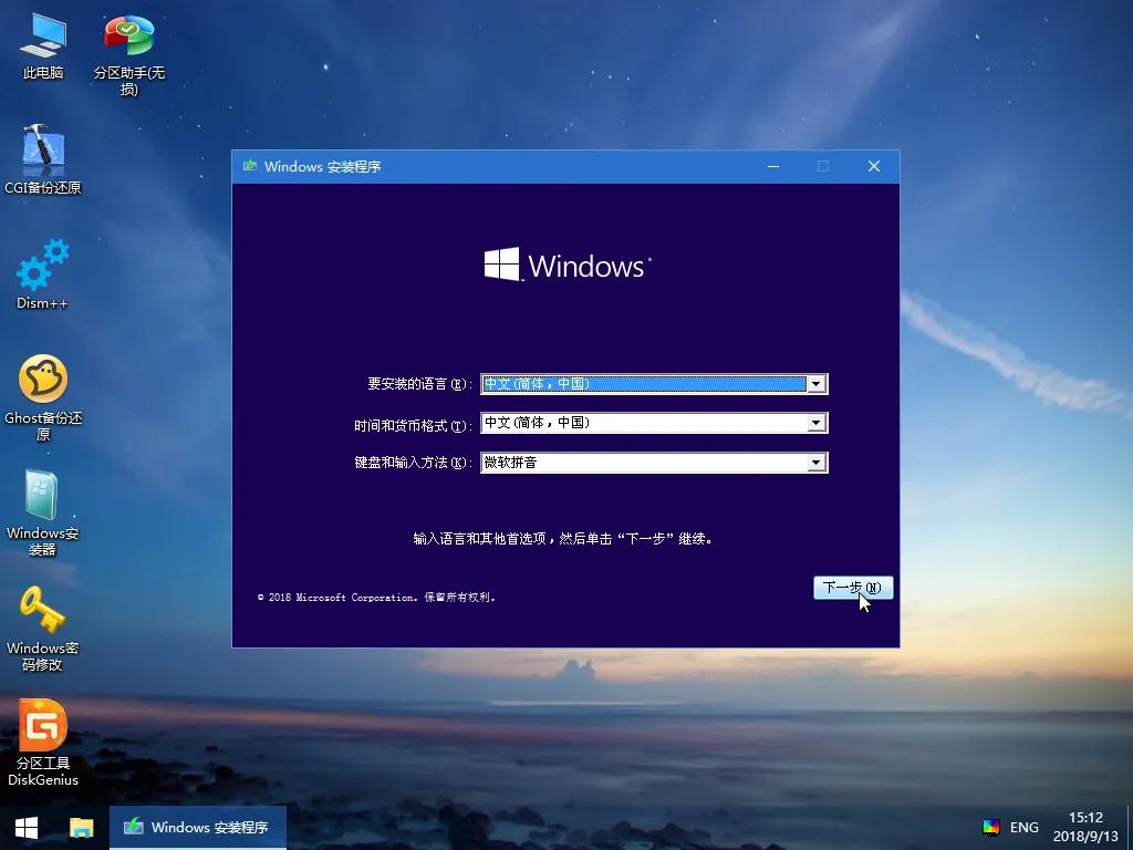 windows8.1下载安装,安装windows8.1需要输入产品密钥