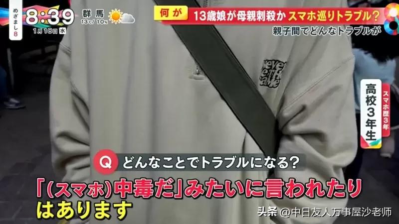 日本发生持刀捅人案件,日本留学生刺母案