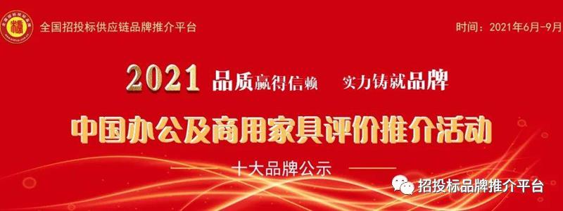家具十大品牌排行榜2021,中国家具十大品牌排名2021