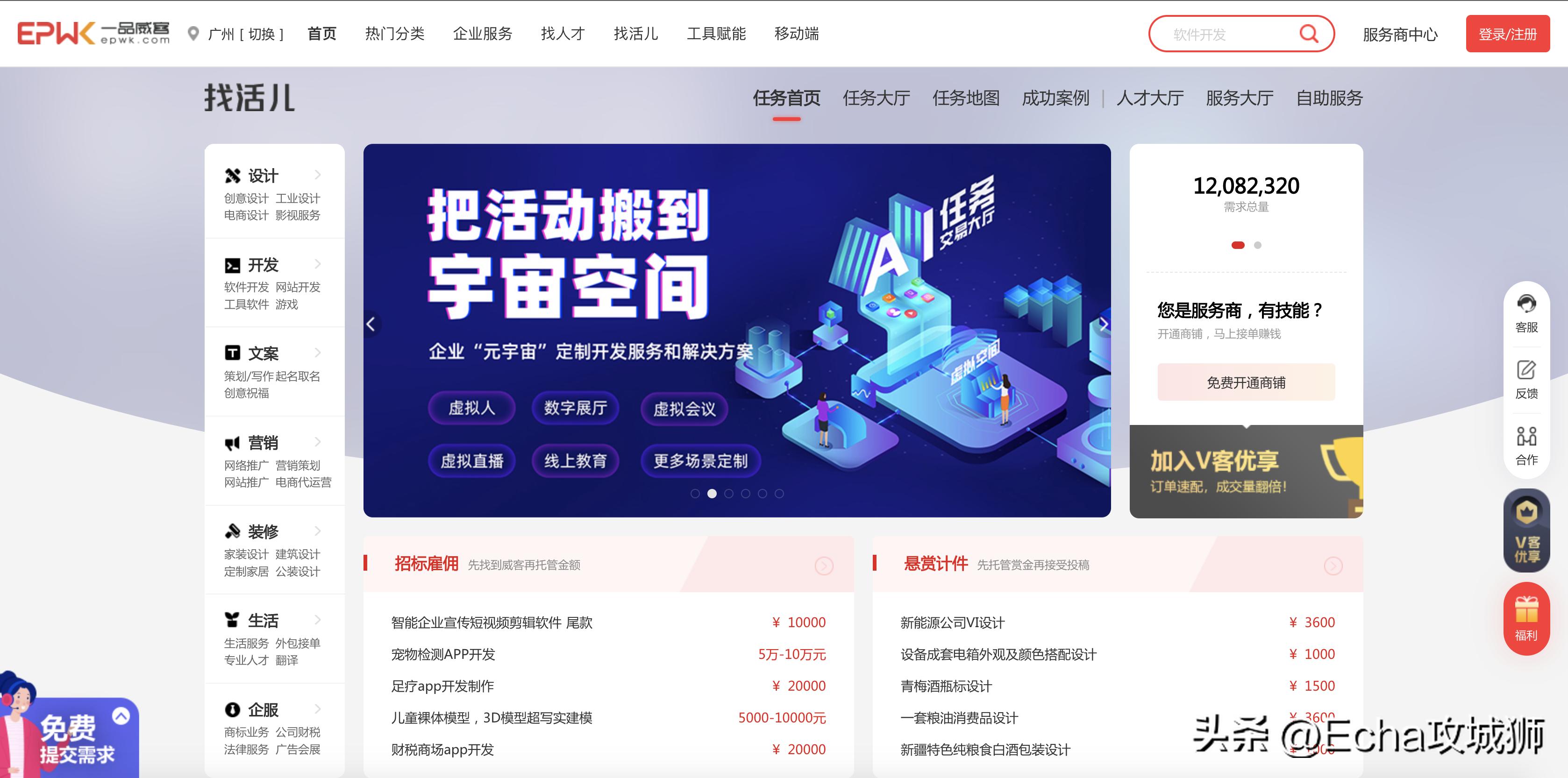 程序员私活平台大全,2023年程序员接私活完整攻略