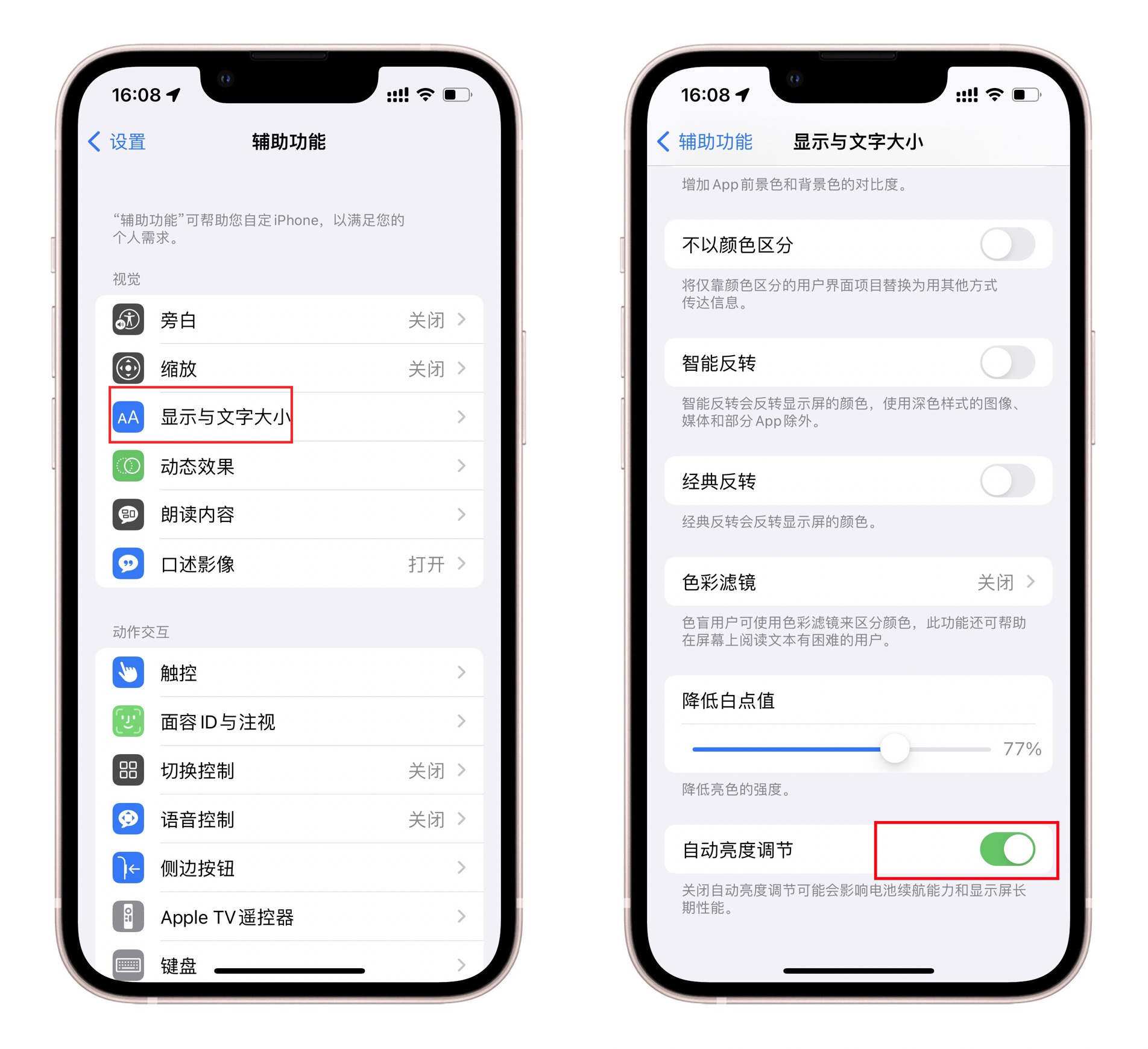 iphone电池不够用怎么便宜换电池,iphone电池不耐用一招恢复如新