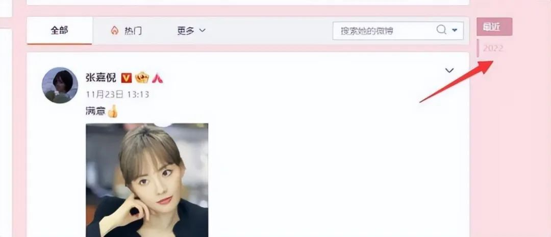 张嘉倪买超离婚事件时间,张嘉倪疑似回应买超出轨