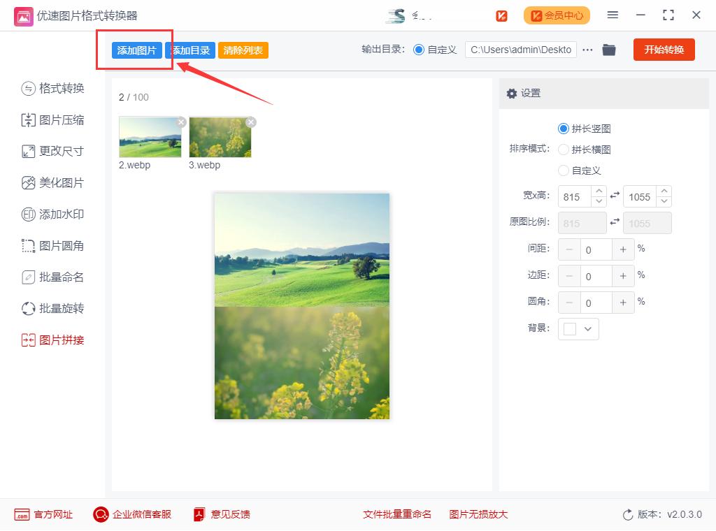 两张图片怎样合成一张用什么软件,两张图片怎样合成一张左右拼图