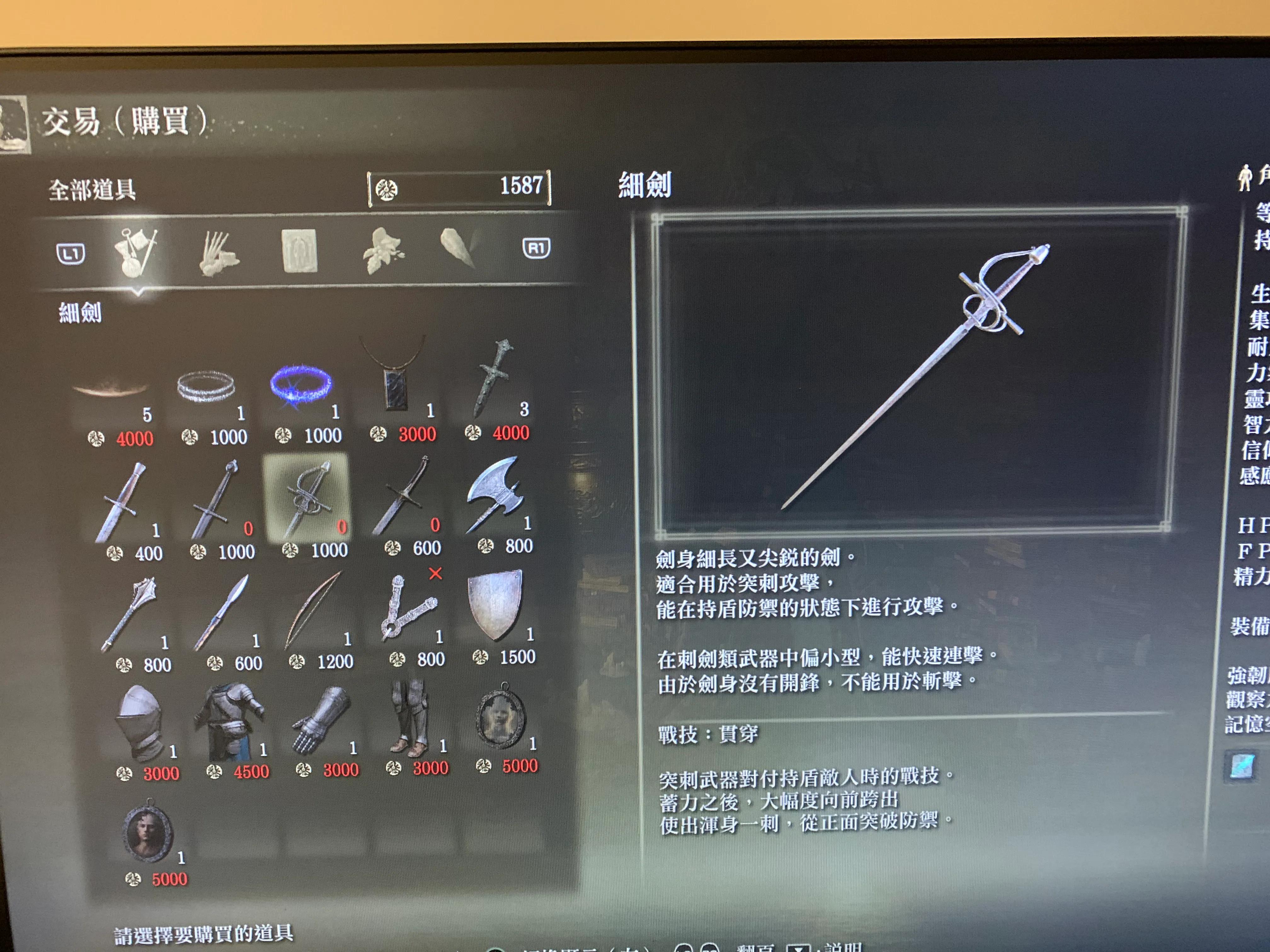 艾尔登法环新手法师观星者初期开局好用低要求基础单手*器武**推荐