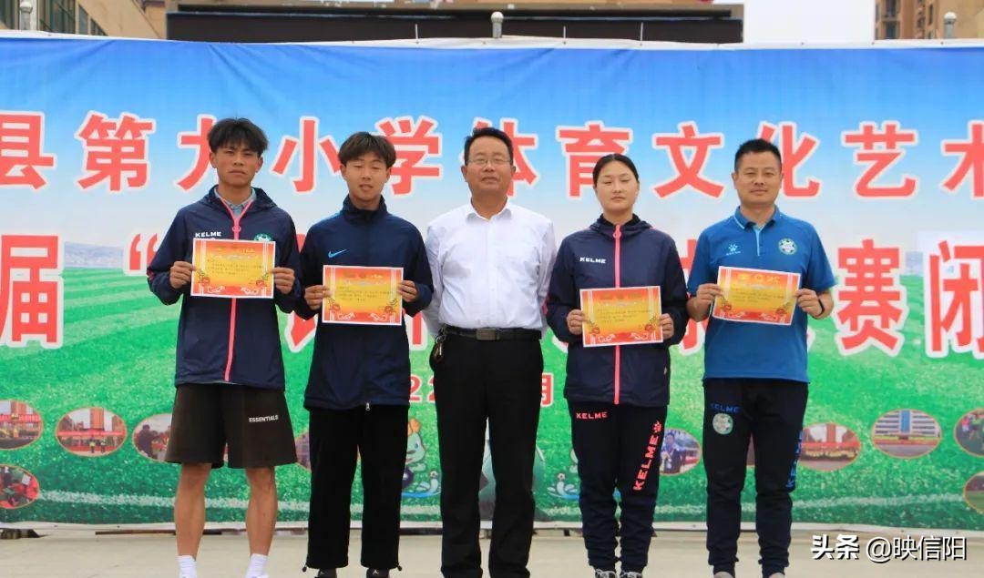 息县二高校长杯2024冠军,息县第九小学运动会