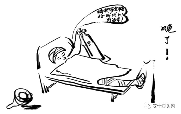 安全小漫画四幅图,安全漫画200张干货满满