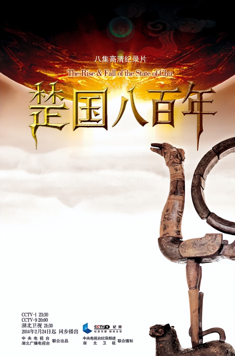 世界历史纪录片100集讲中国,了解中国历史的纪录片