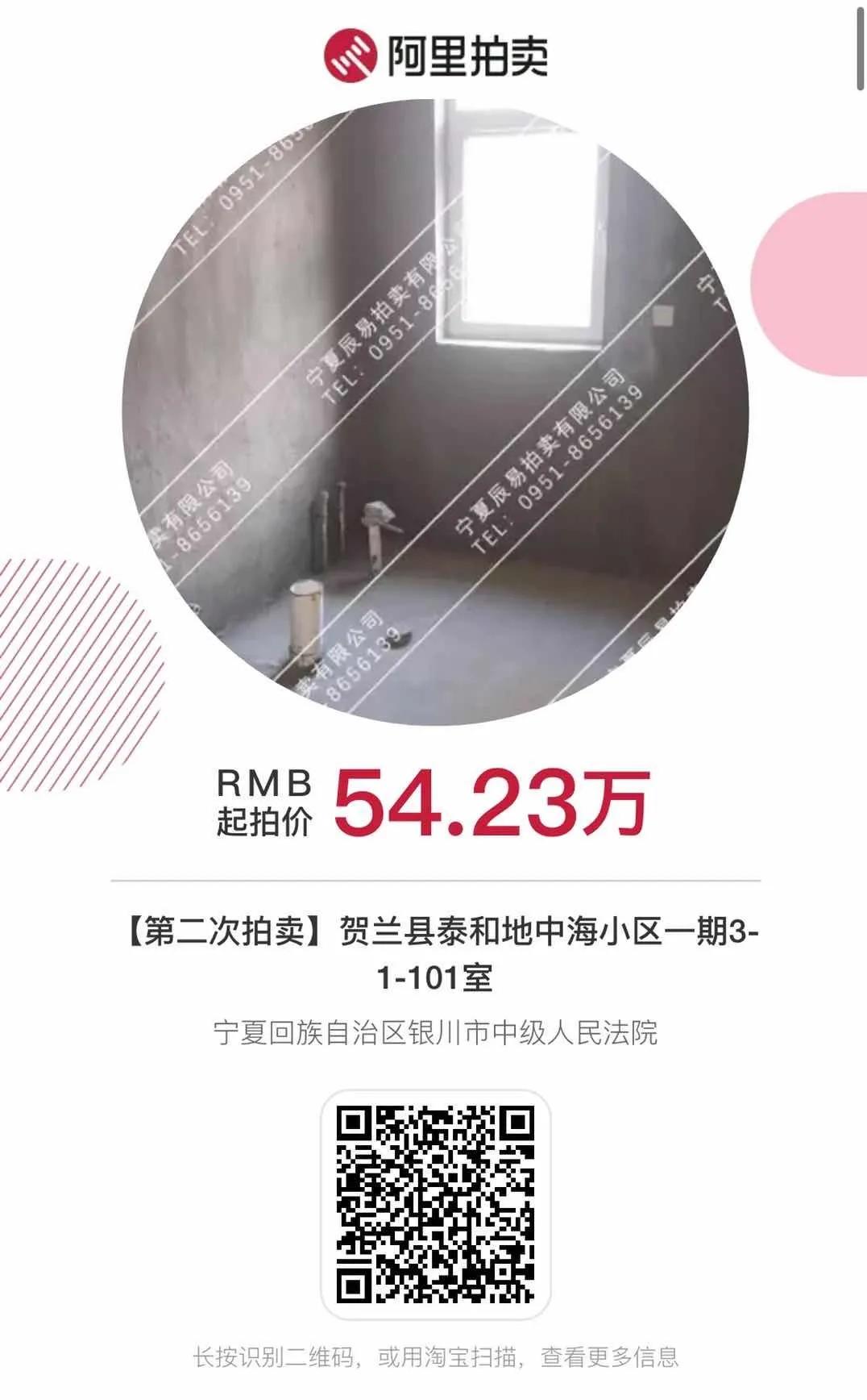 “疫”线执行|科技助力执行工作VR看房解决网拍难题