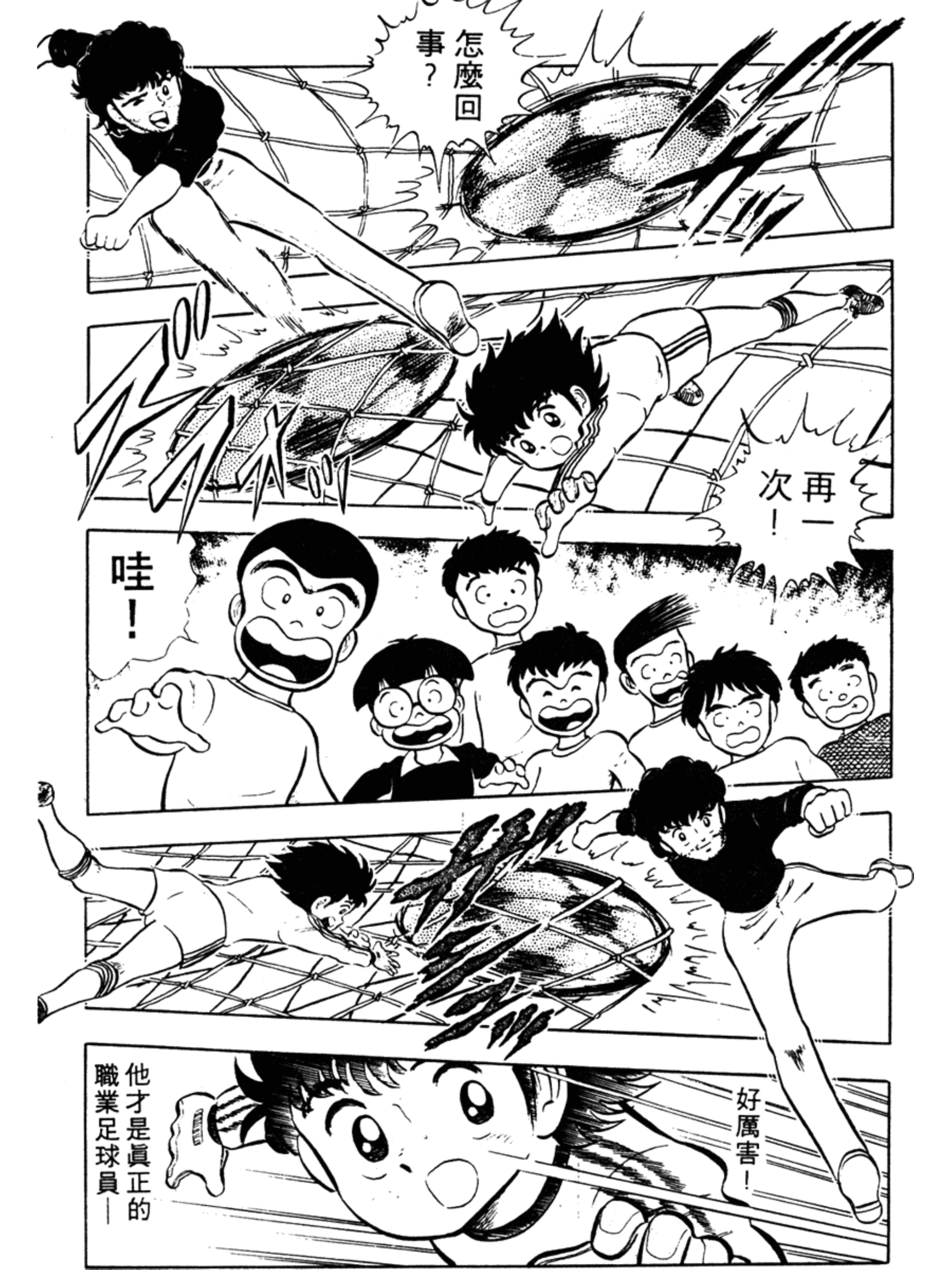 足球小将18篇,足球小将1-52集合集完整版