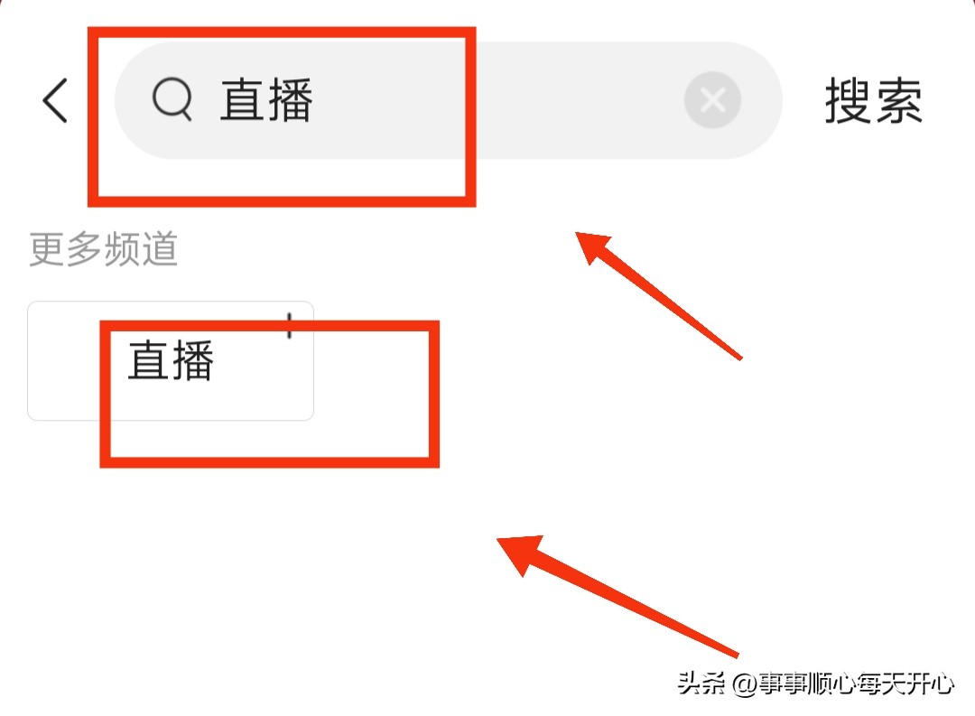 如何使用*今条头日**关注主播，加入主播的粉丝团？
