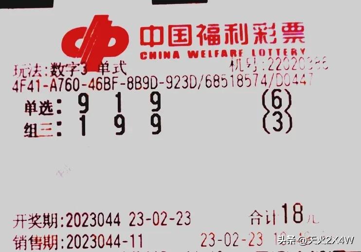 福彩3d排列三167期推荐,福彩3d体彩排列三2022322期推荐