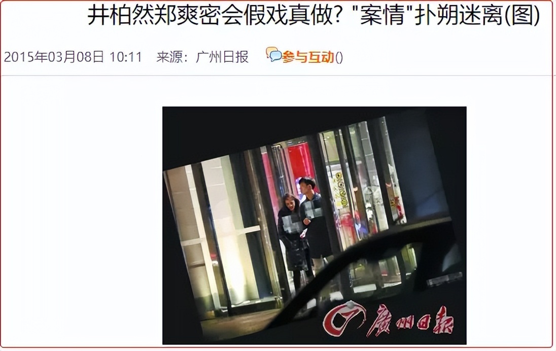 井柏然和杨颖再度合作电影,井柏然angelababy合作几次