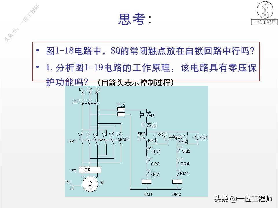 基本电路图画法,电气照明图纸4根线怎么理解