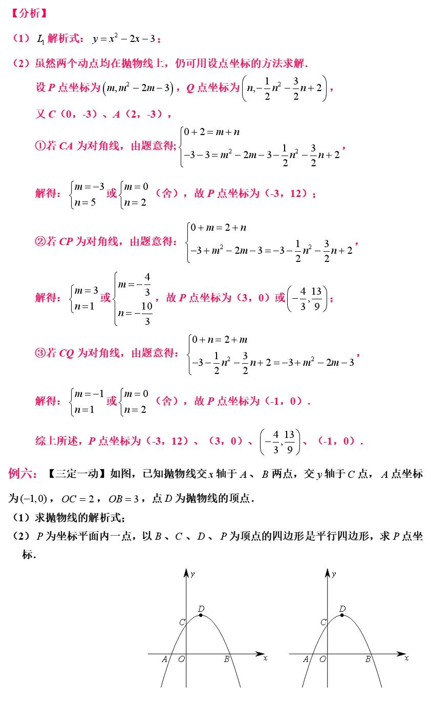中考数学思维方法与解题策略,中考热点解题技巧和方法
