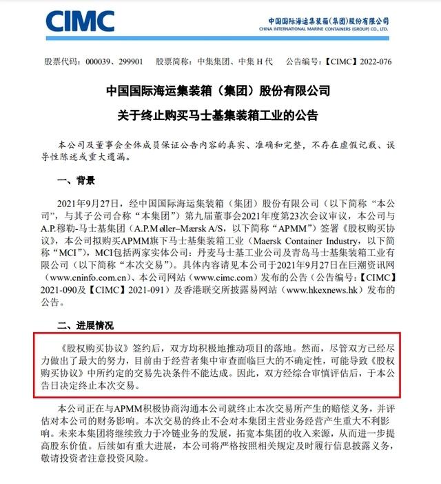 中企最成功海外并购,中美跨国并购企业失败案例