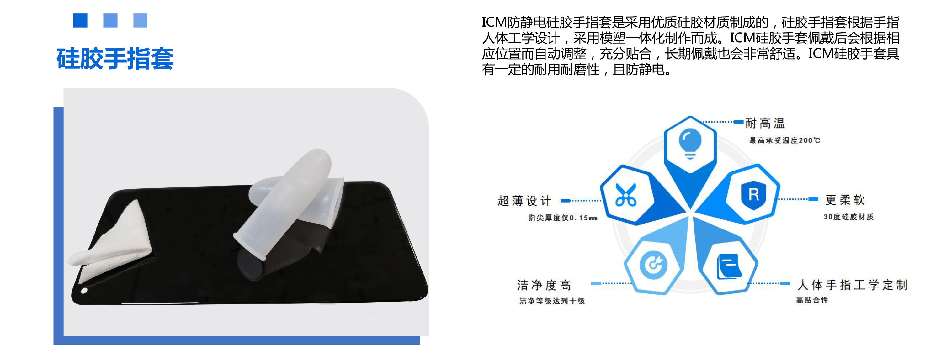 防老茧手指硅胶套,硅胶防汗手指套