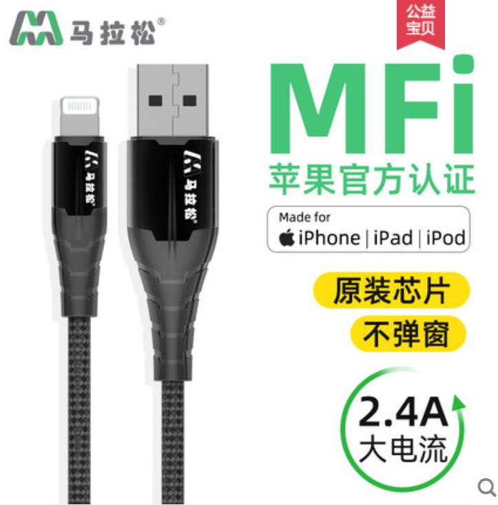 什么是mfi质量认证,苹果认证mfi和mif什么区别