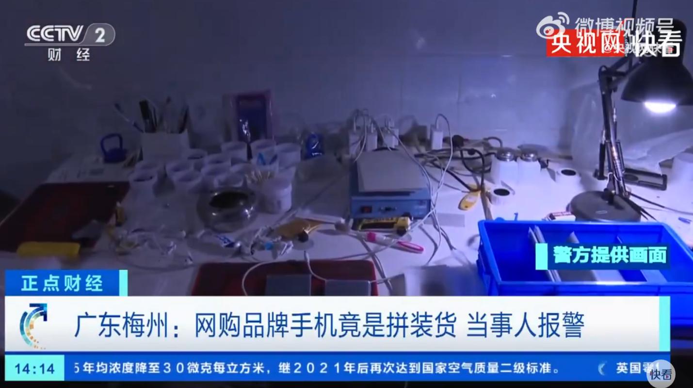 90后男子自学翻新手机冒充新机卖,男子网上买到翻新机