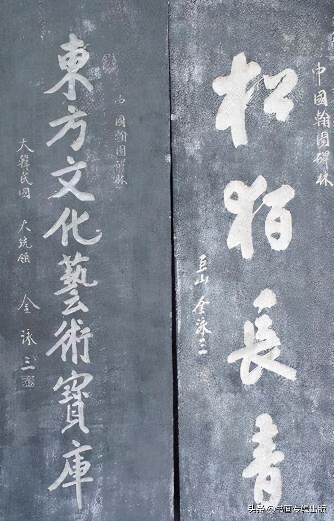 历代韩国总统书法,韩国总统中文书法欣赏