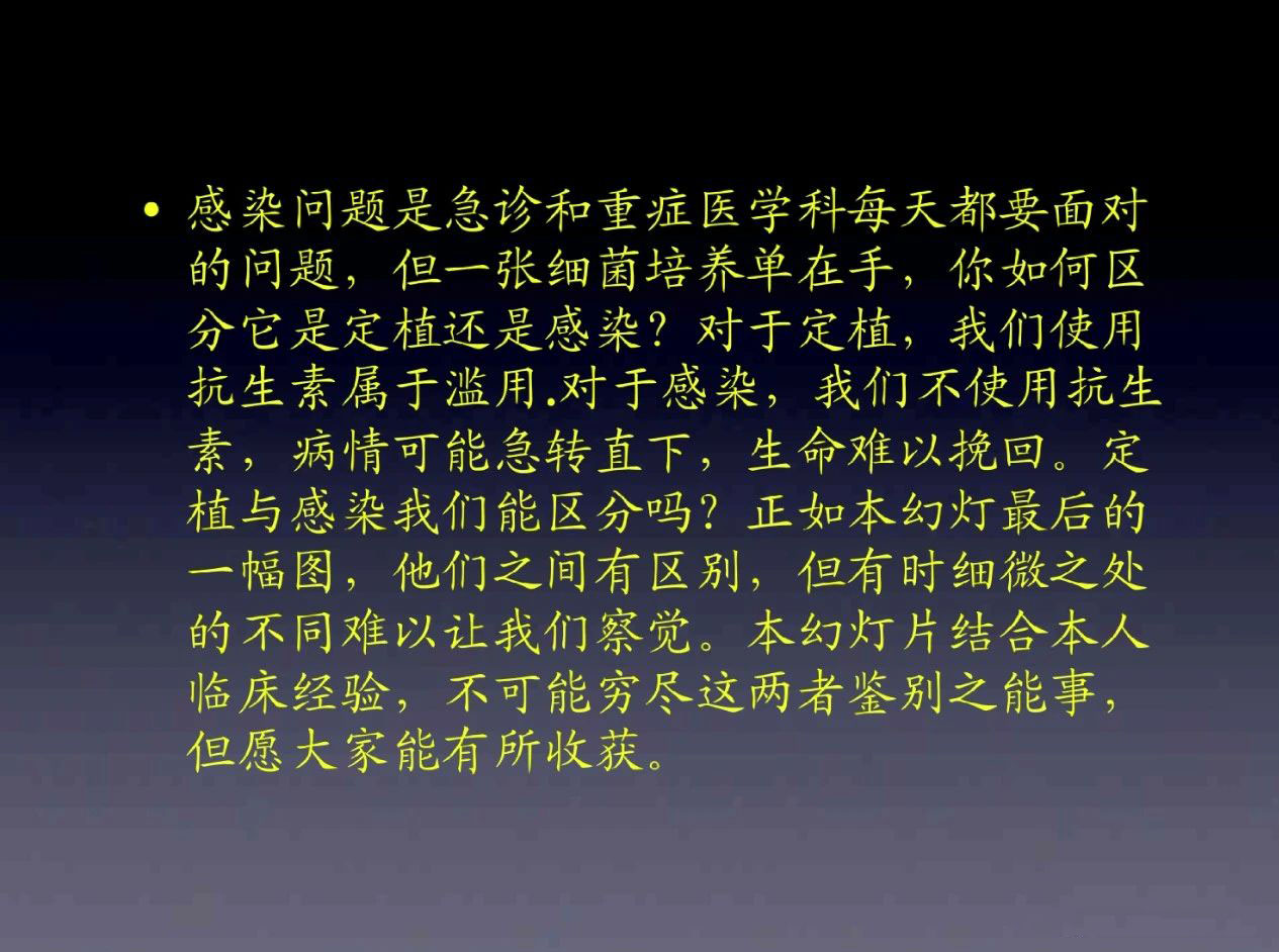 定植菌与感染菌区别,定植与感染如何区分