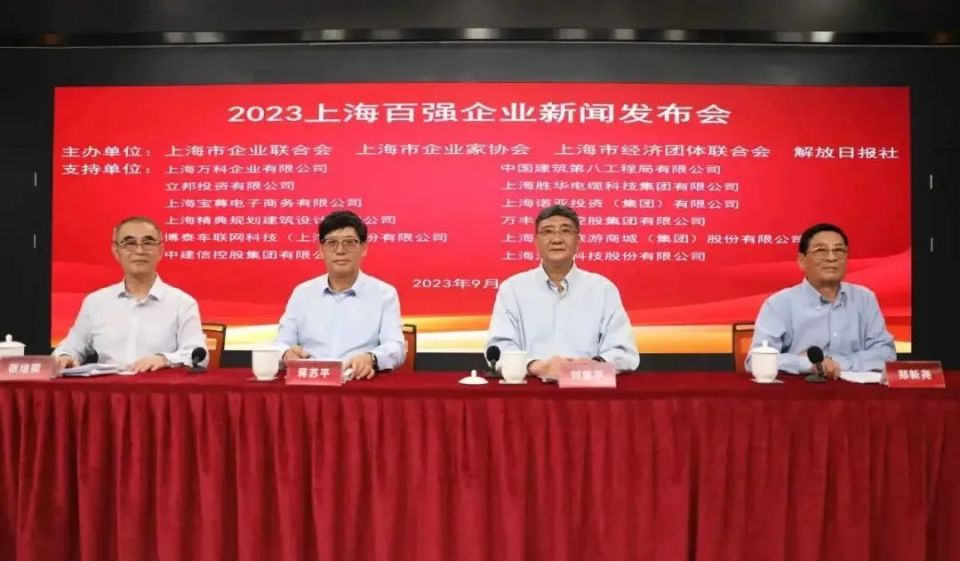 化塑汇蝉联“2023上海百强企业”六项殊荣