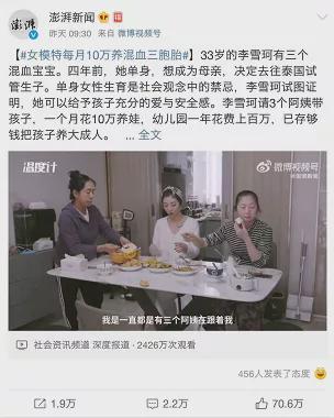 吵翻了！杭州33岁美女模特买精生混血三胞胎，养娃月花10万…...