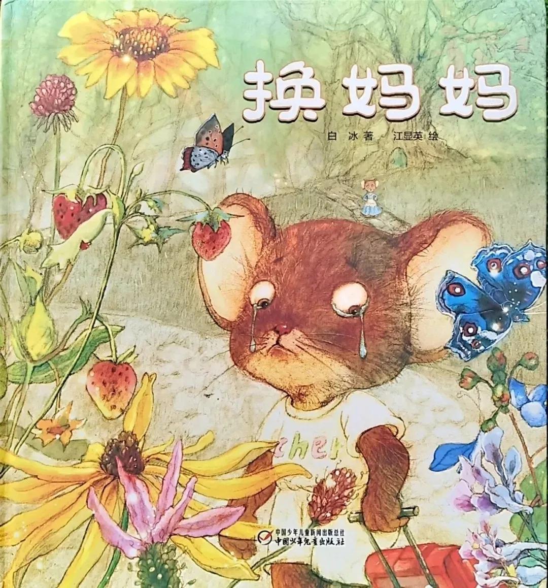 有声绘本睡前故事大全小老鼠,儿童睡前故事毛毛虫变蝴蝶的故事