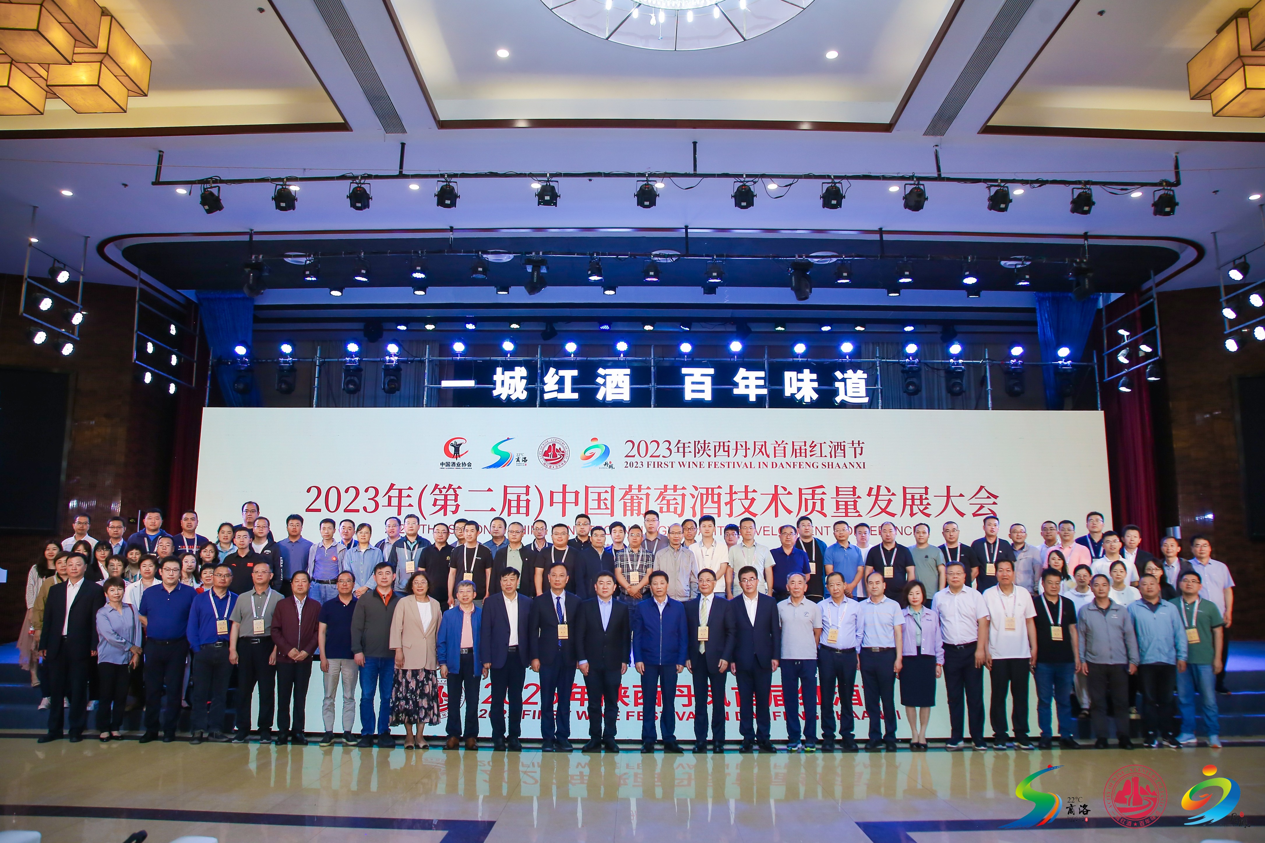 丹凤县第四届红酒文化节,丹凤县2024年红酒节召开时间