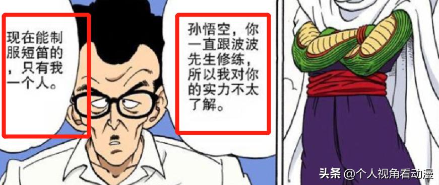 七龙珠打赢老比克会怎么样,七龙珠天神与比克的对决