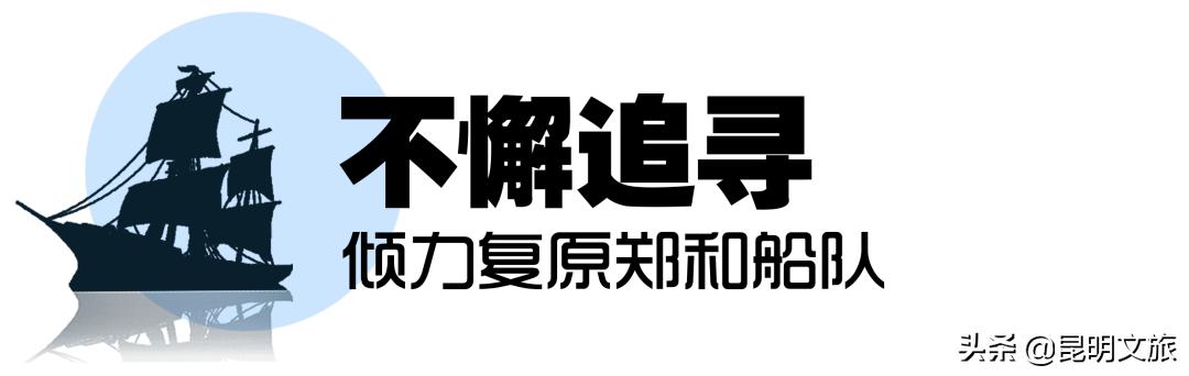 郑和西洋船模型,郑和宝船船模