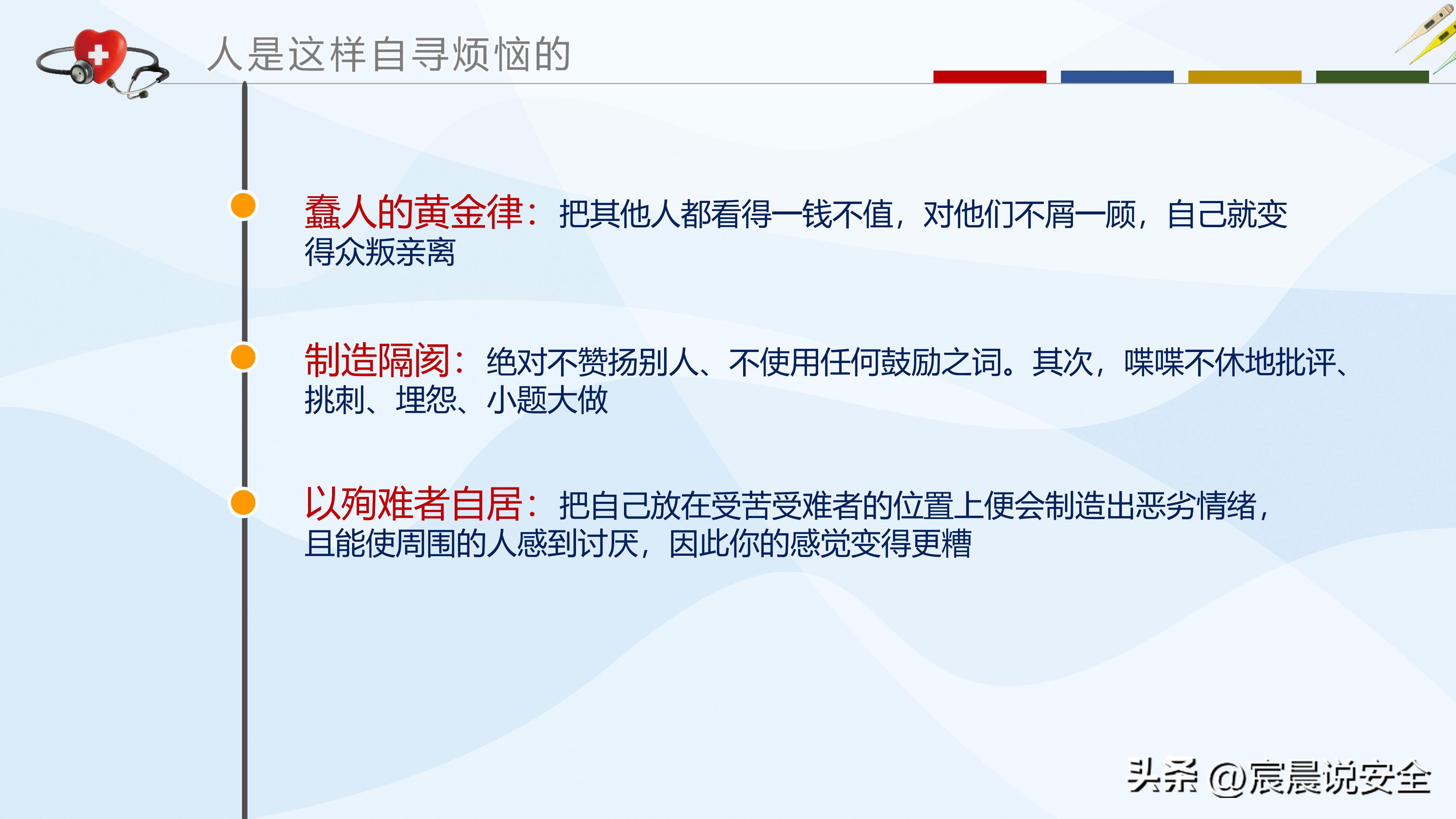 ehs培训ppt大全,ehs体系培训课程ppt