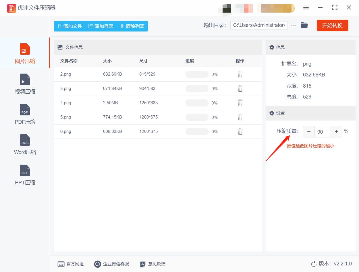 电脑如何压缩照片大小,电脑怎么压缩图片200k以下