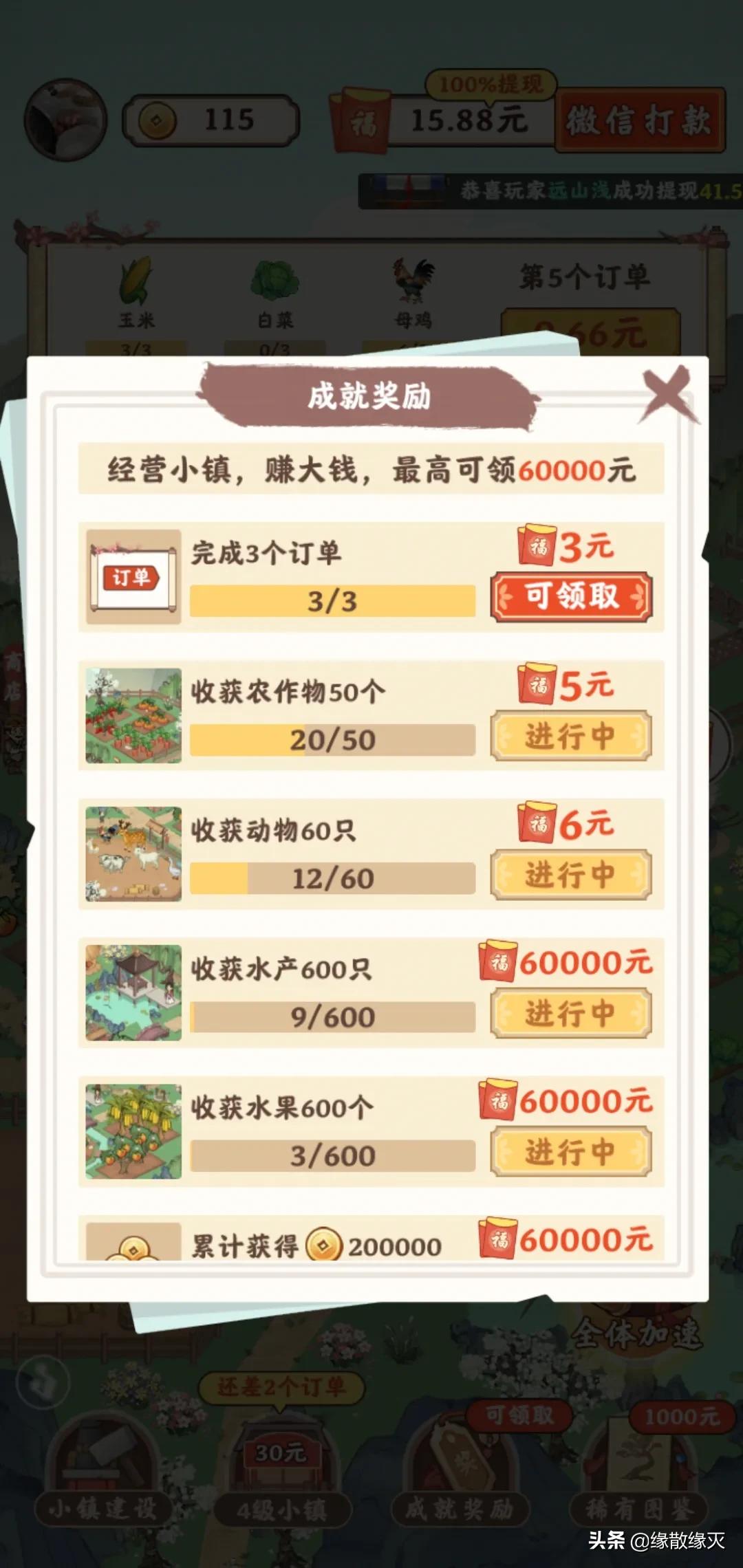 筑梦长安生活为什么闪退,筑梦长安生活